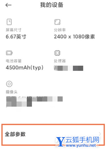 黑鯊4如何開啟開發者模式