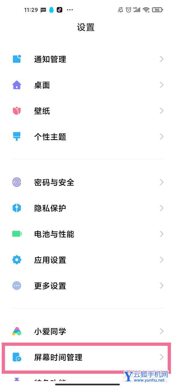 黑鯊5怎么設置屏幕使用時間-在哪里設置