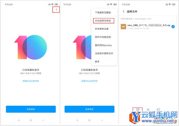 小米手機卡刷升級教程