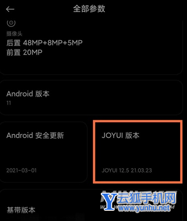 黑鯊4如何開啟開發者模式