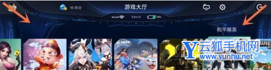黑鯊4s如何設置和平精英肩鍵
