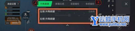 黑鯊4s如何設置和平精英肩鍵