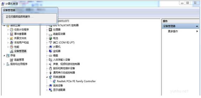win7電腦無線網卡驅動怎么安裝