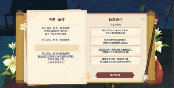 原神容彩詩鏡其三怎么做