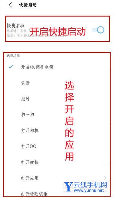 iqoo8Pro怎么設置應用快捷啟動-常用應用快捷啟動設置