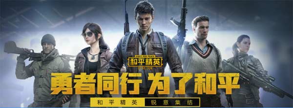 和平精英怎么轉區 和平精英轉區方法介紹