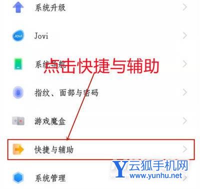 iqoo8Pro怎么設置應用快捷啟動-常用應用快捷啟動設置