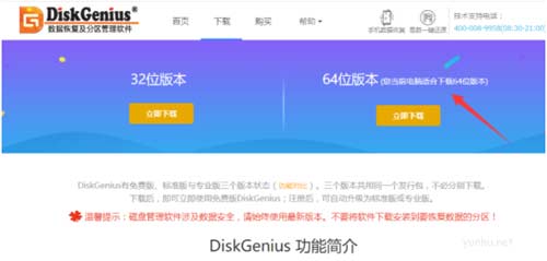 教你怎么使用硬盤檢測工具修復壞道教程