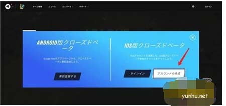英雄聯盟手游怎么注冊日服賬號