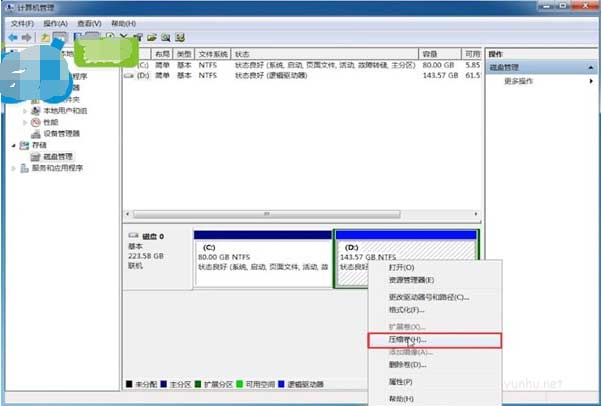 win10系統如何分區硬盤