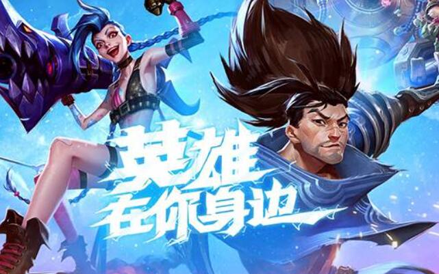 英雄聯盟手游90幀怎么開.jpg