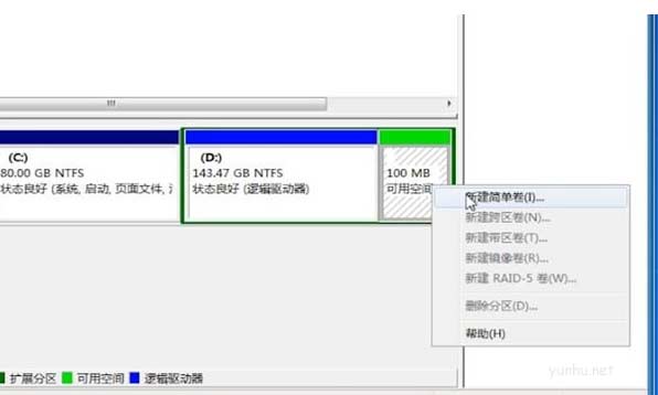 win10系統如何分區硬盤