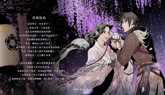 俠之道戀人有幾個 俠之道戀人結局有哪些4.jpg