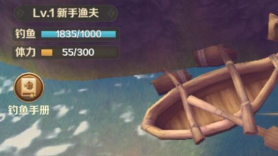 龍之國物語釣魚怎么升級