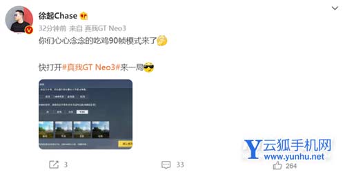 真我GTneo3支持和平精英90幀嗎-可以吃雞90幀嗎