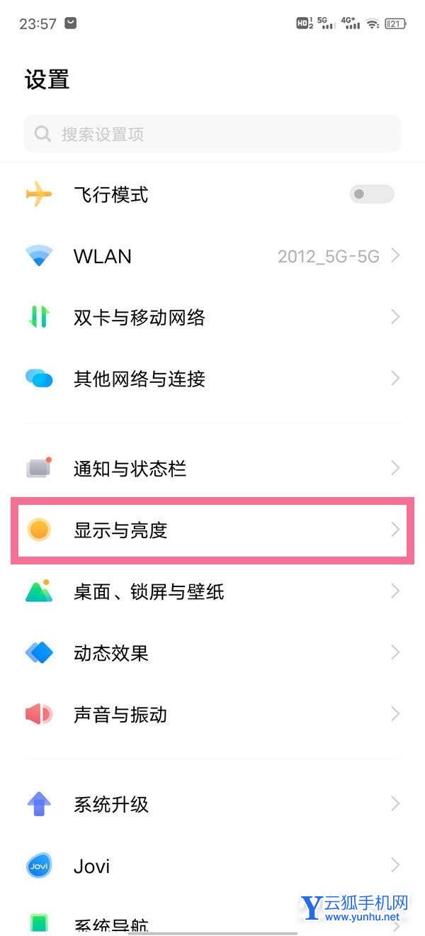 iQOO8Pro怎么設置屏幕刷新率-刷新率調整方式