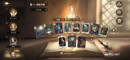 哈利波特魔法覺醒異響之兆卡組陣容推薦