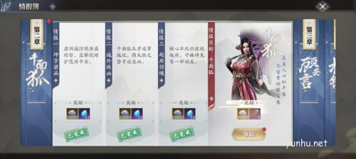 慶余年手游千面狐怎么打1