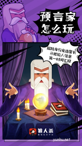 狼人殺1