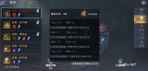 慶余年手游寶石怎么鑲嵌3