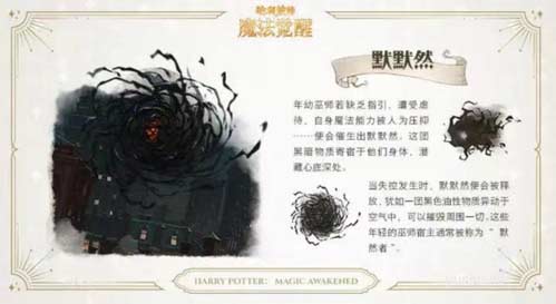 哈利波特魔法覺醒禁忌值怎么升1