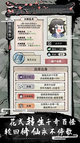 不一樣修仙2好感度怎么提升