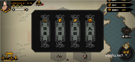 無悔華夏夏商周怎么統一2