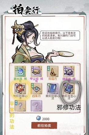 我的門派心法怎么提升