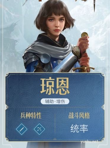 重返帝國瓊恩加點推薦3