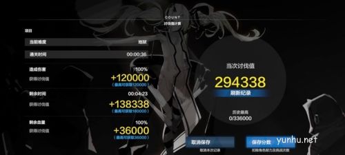 戰雙帕彌什巫毒58w打法攻略