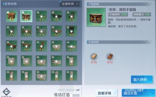諾亞之心工匠怎么玩2