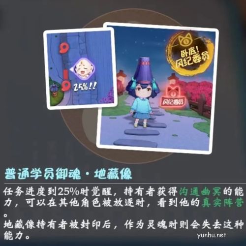 陰陽師妖怪小班御魂覺醒玩法8