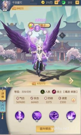《少年御靈師》雷震子原畫