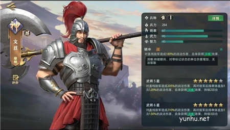 臥龍吟2集火核心怎么操作2