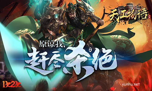 天工物語1
