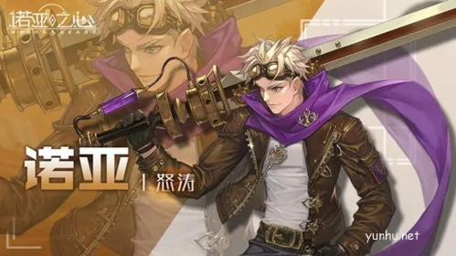 諾亞之心斗士武器怎么選擇1