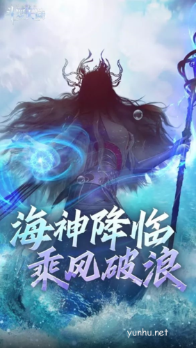 斗羅大陸魂師對決波塞西宣傳海報1