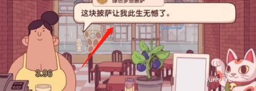 可口的披薩青葉夢想披薩制作攻略4