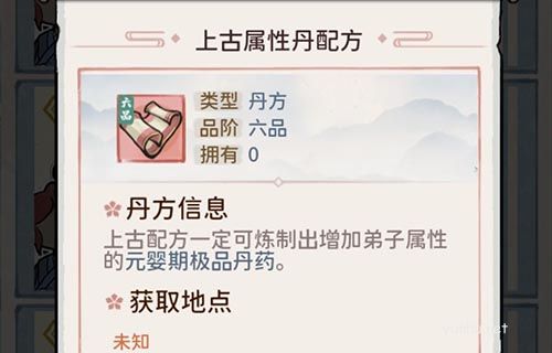 我的門派新手怎么煉丹