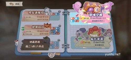陰陽師妖怪小班御魂覺醒玩法1