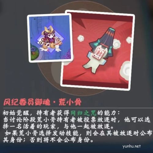 陰陽師妖怪小班御魂覺醒玩法12