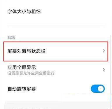 小米手機MIUI狀態欄電池顯示樣式設置
