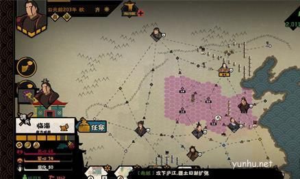 無悔華夏齊國怎么三星