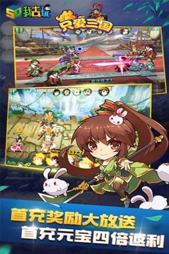只愛三國2