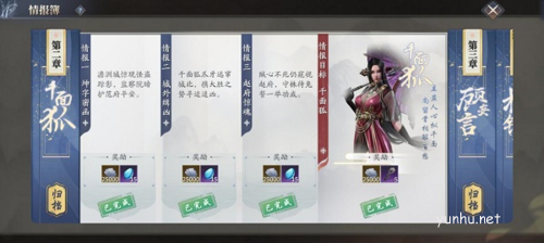 慶余年手游千面狐怎么打7