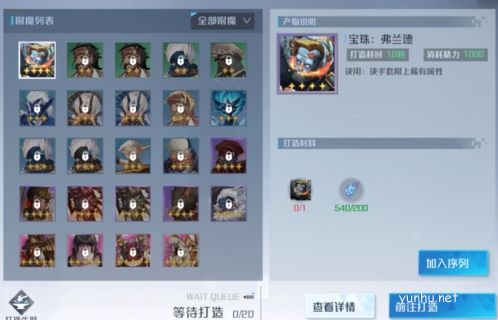 諾亞之心工匠怎么玩6
