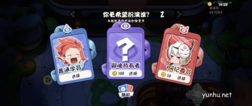 陰陽師妖怪小班御魂覺醒玩法13