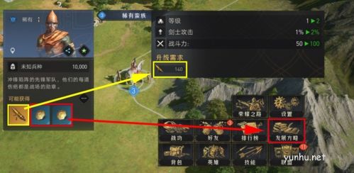 重返帝國資源怎么獲取11