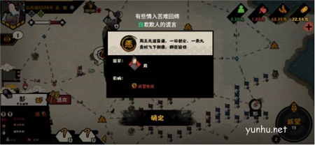 無悔華夏天命有什么用