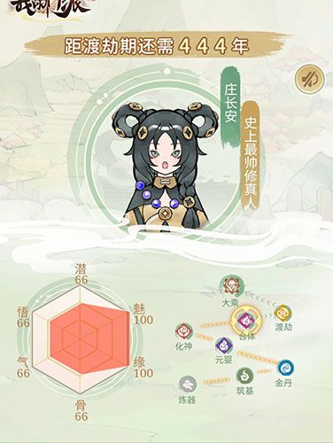 我的門派掌門怎么玩